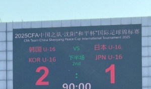 和平杯：韩国2-1击败日本，本届赛事两连胜