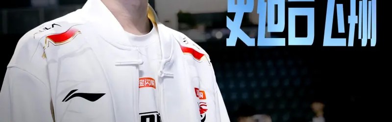 LPL官方：逆风的方向，更适合飞翔！恭喜AL晋级败者组下一轮