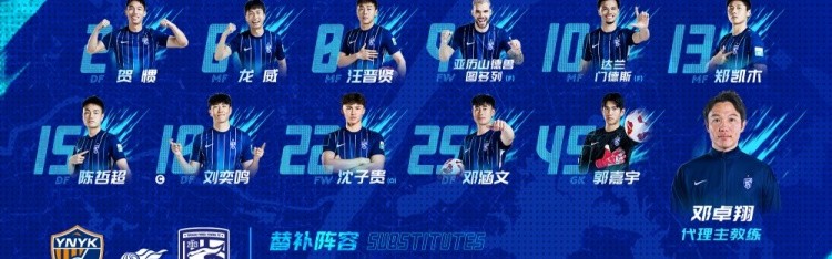 Baccarat-8月15日20:00中超联赛第21轮 武汉三镇首发及替补球员名单出炉